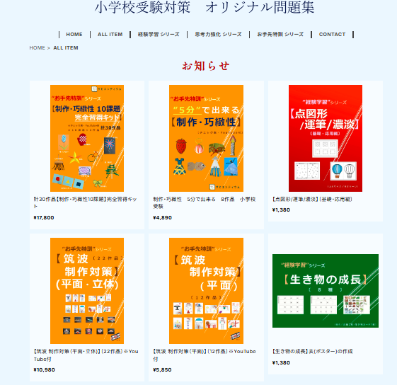 『本当に役立つ家庭学習教材を。』の写真